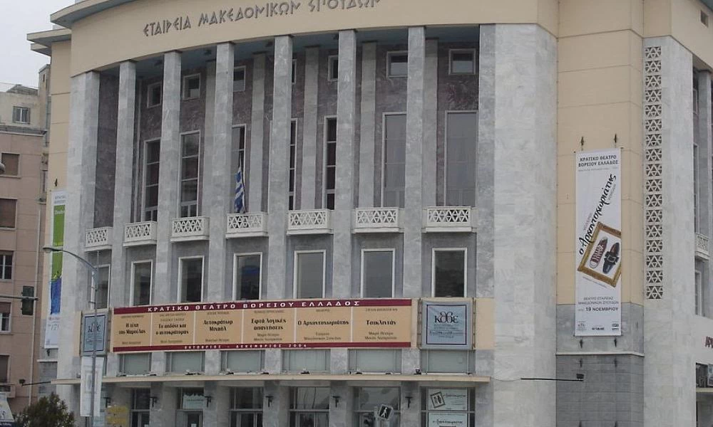 Μέλη του ΠΑΜΕ κρέμασαν πανό στο Κρατικό Θέατρο Βορείου Ελλάδος